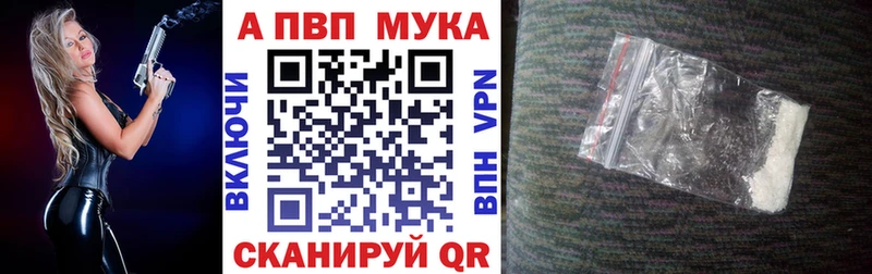 APVP мука гидра ONION Заволжье