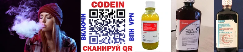 Кодеин напиток Lean (лин)  ОМГ ОМГ ссылка  Заволжье  закладка 