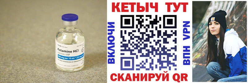 Кетамин VHQ Заволжье
