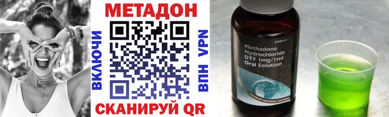 МЕГА зеркало  Заволжье  Метадон methadone 