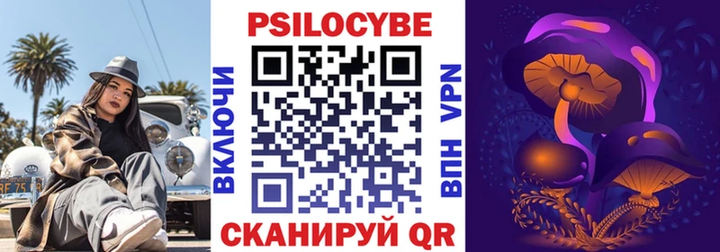 Псилоцибиновые грибы Magic Shrooms  Заволжье 